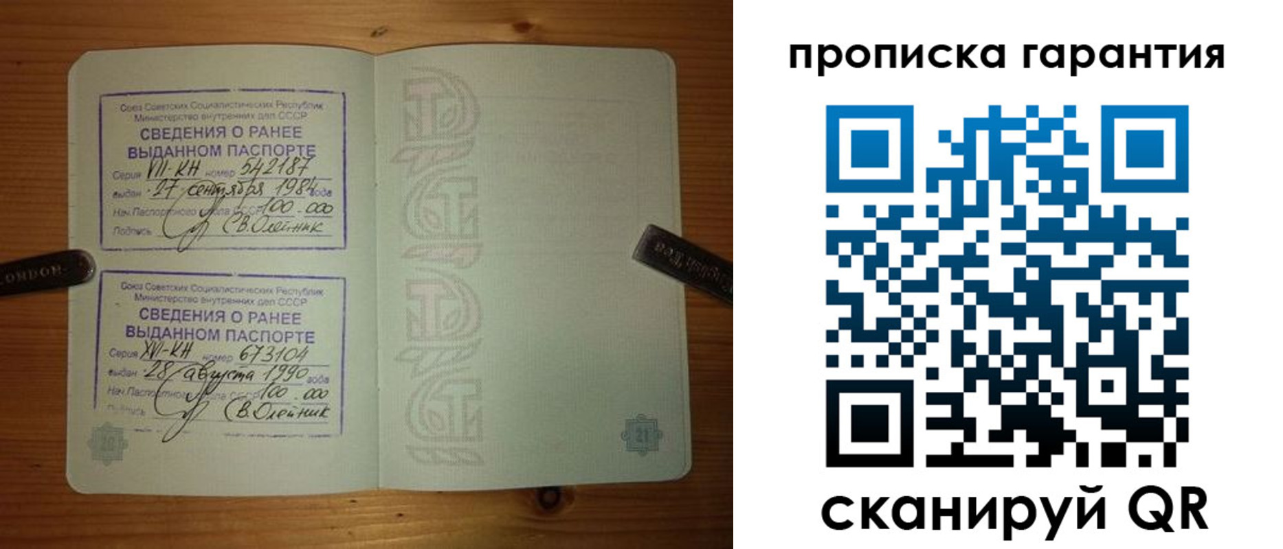 прописка в квартире в Сергиевом Посаде