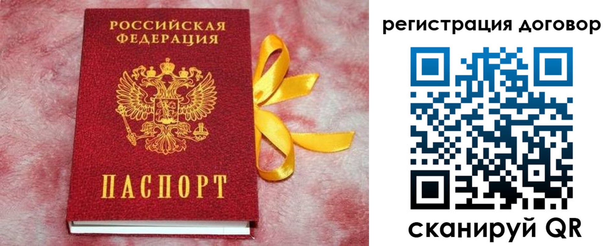 временная прописка в Сергиевом Посаде
