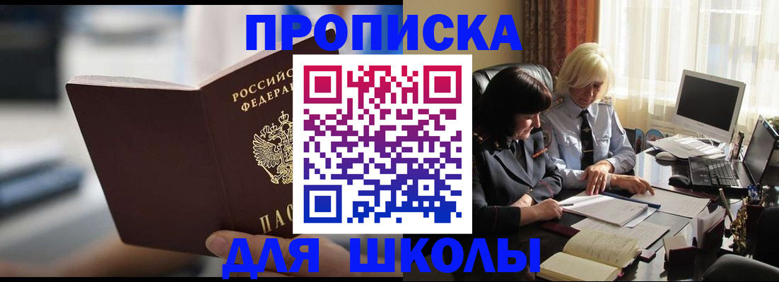 прописка паспорт в Сергиевом Посаде