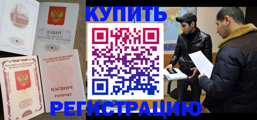 временная регистрация для школы в Сергиевом Посаде