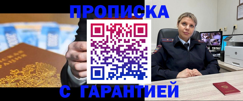 временная регистрация собственник в Сергиевом Посаде